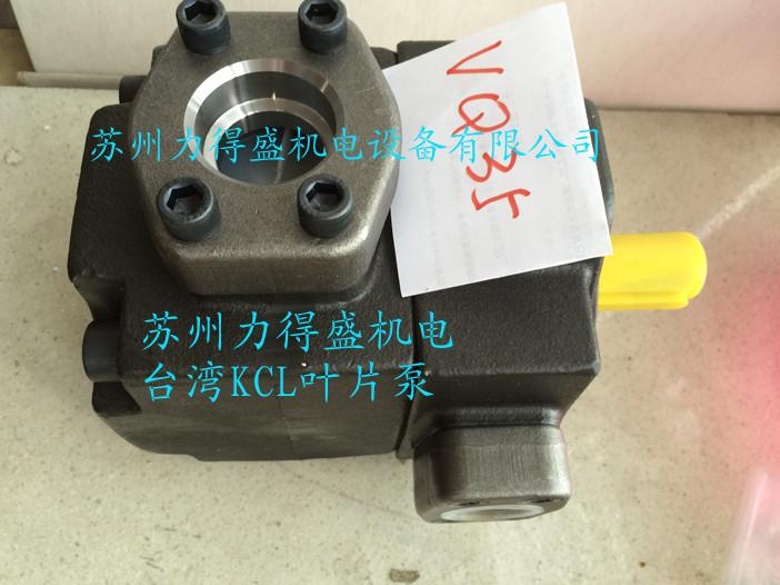 原装台湾KCL叶片泵VQ35-66-FRAR-01