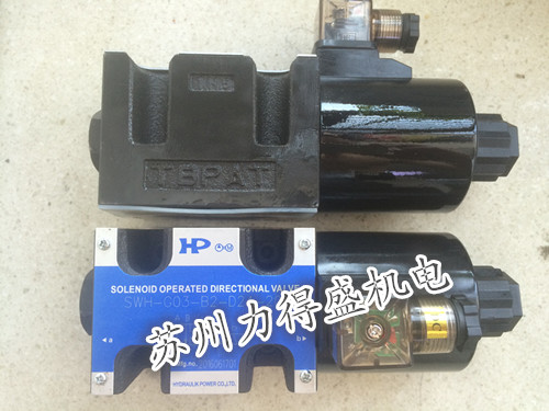 台湾HP电磁阀SWH-G02-B2-D24-20 全新原装
