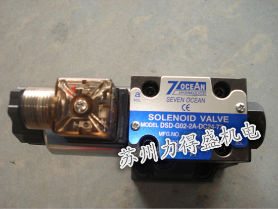 台湾七洋7OCEAN电磁阀DSD-G02-0A-A110-82现货
