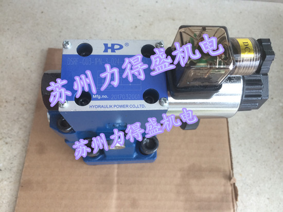 台湾HP电磁溢流阀DSRF-1PN-3-D24-20 原装现货