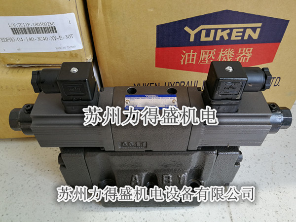 台湾油研YUKEN比例阀EDFHG-04-140-3C40-XY-E-30T原装现货