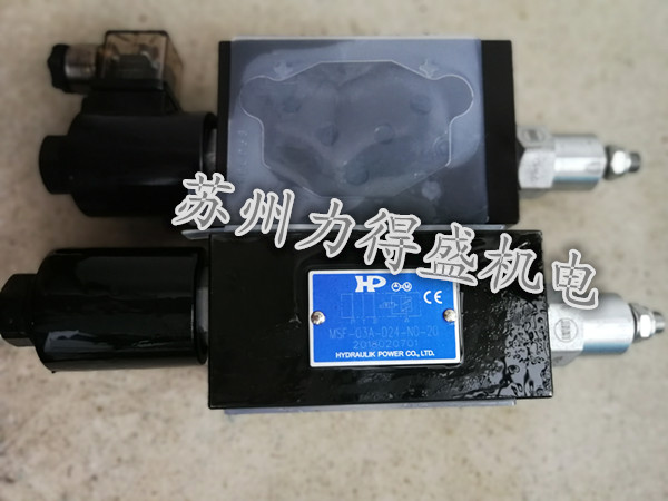台湾HP叠加式电控调速阀MSF-03A-D24-NO-20 产品简介